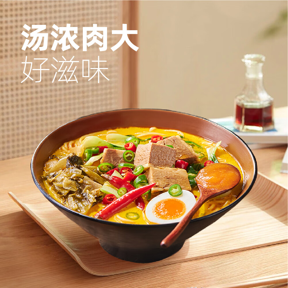 和府捞面酸辣牛肉面225克 鲜煮面半干面有料待煮面