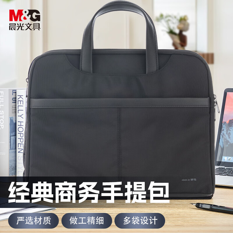 晨光商务手提包 6.8元