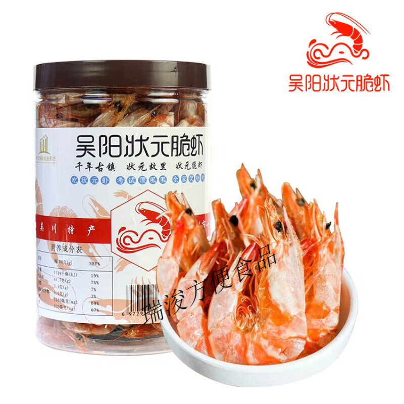 湛江吳川特產(chǎn)吳陽狀元脆蝦新鮮即食原味蝦干海味零食干貨烤蝦干 原味80