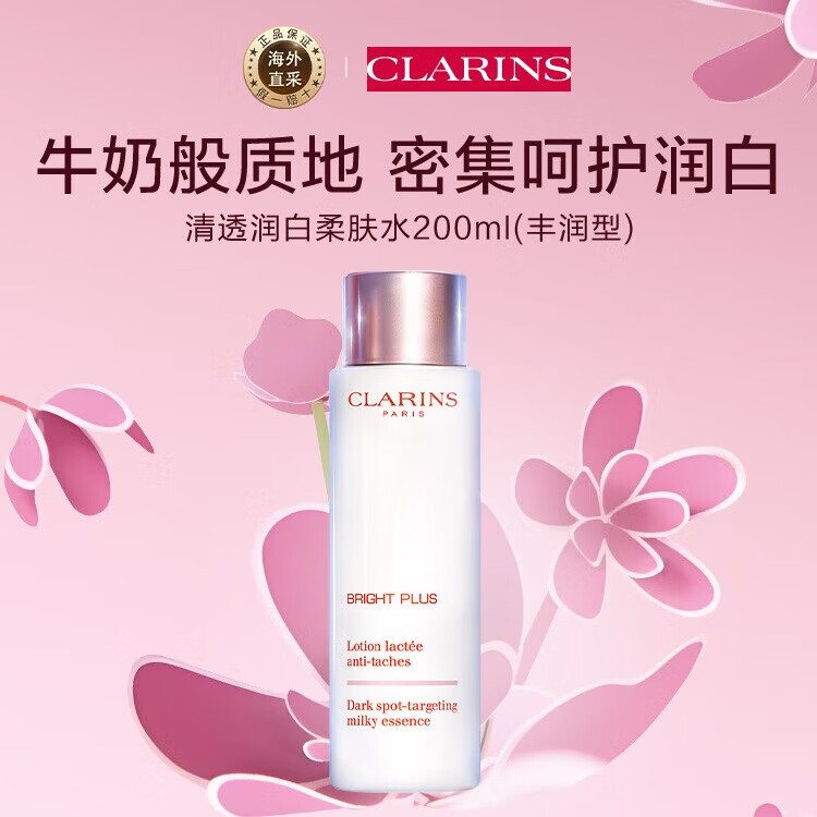 ���ڲ���������ʫ��CLARINS��͸���������ˮ200mlţ��ˮ������ ���׵��� ��������