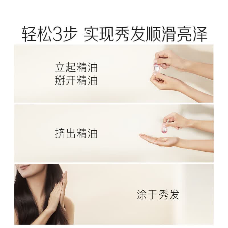 潘婷【旅行次抛便携】潘婷护发胶囊精油顺滑亮泽持久香氛留香精华滋养 【加强装60颗】精油顺滑不粘腻