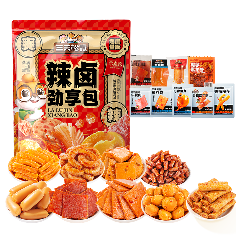 三只松鼠辣卤礼包30包 辣条大礼包辣片卤味素食办公室零食休闲零食214g