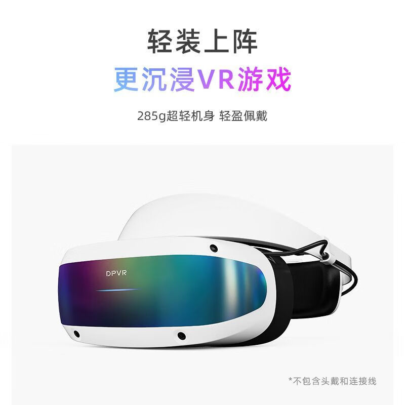 大朋E4 4K VR眼鏡VR體感游戲機steam游戲PCVR頭顯3D智能ar眼鏡 大朋E4 4K VR眼鏡VR體感游戲機steam游