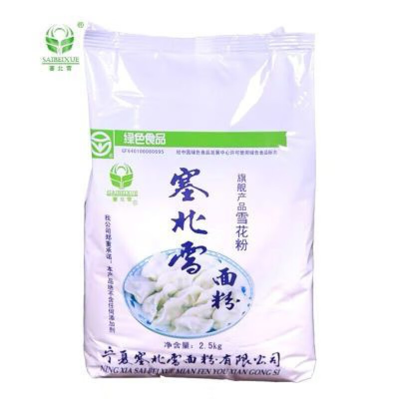 塞北雪面粉2.5公斤雪花粉 餃子粉  寧夏產(chǎn)地直發(fā) 塞北雪面粉2.5公斤雪花粉 餃子粉