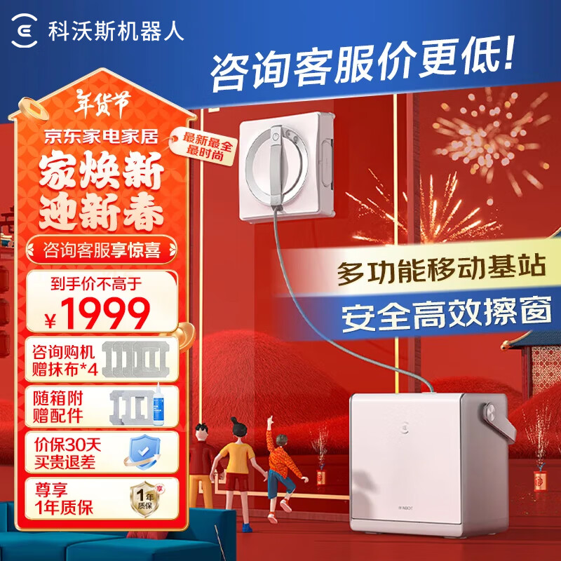 ����˹��ECOVACS������������W2S PRO ��ȫ���������๦�ܻ�վȫ�Զ����������ò����������˲��������߲㻧����� W2 PRO