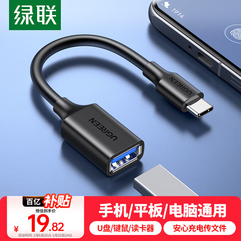 ���ڲ�����������UGREEN��type-cתusbת��ͷotgת���� ƻ��16�ֻ�u�̳��ؽӿ�����������IPhone16/15/IPad��׿��Ϊƽ����� �Դ��ߺڡ�Type-CתUSB��USB3.2