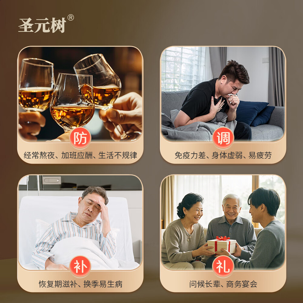 圣元树西洋参铁皮石斛牛磺酸口服液缓解疲劳增强免疫力养气血滋补礼盒 西洋参口服液100ml*10【送礼袋】