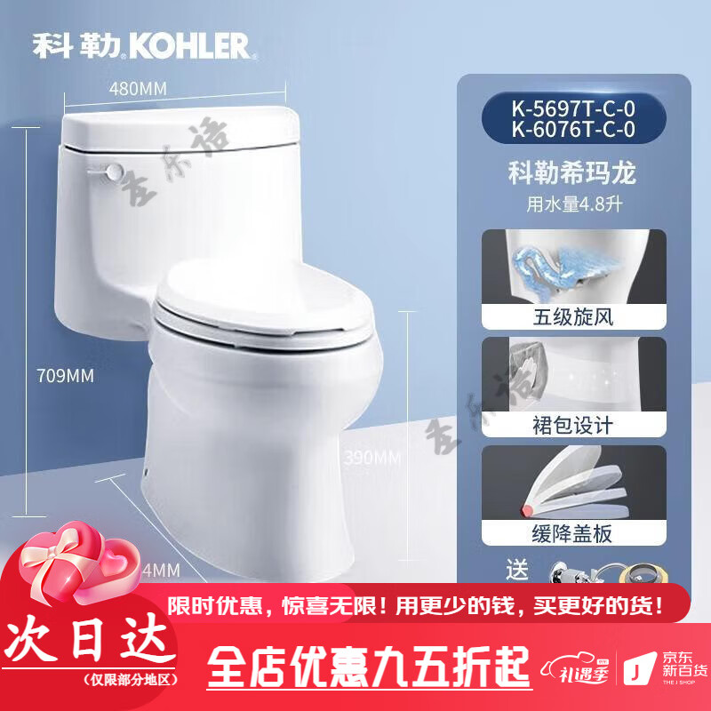 科勒（KOHLER）馬桶五級(jí)旋風(fēng)大沖力虹吸防臭小戶型家用連體坐便器5697/5706 靜音五級(jí)漩風(fēng)虹吸勁沖連體坐便器 305mm