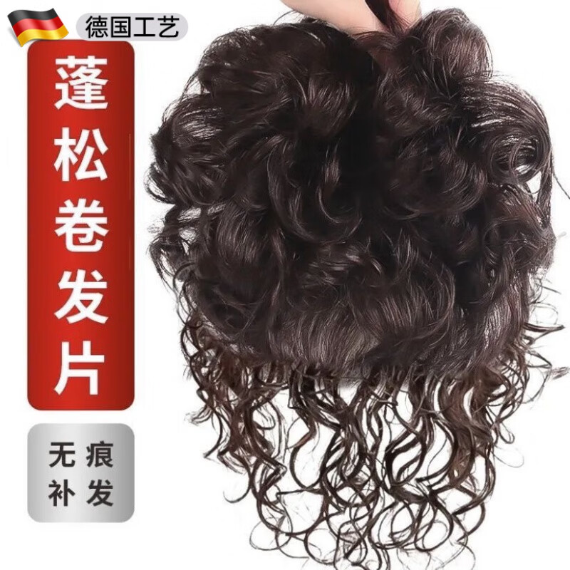 喆湘假發(fā)套女全頭逼真奶奶化療發(fā)卷發(fā)假發(fā)片真人發(fā)頭頂補(bǔ)發(fā)片女無(wú)痕蓬 【德國(guó)精工】黑色真發(fā)25a 長(zhǎng)發(fā)
