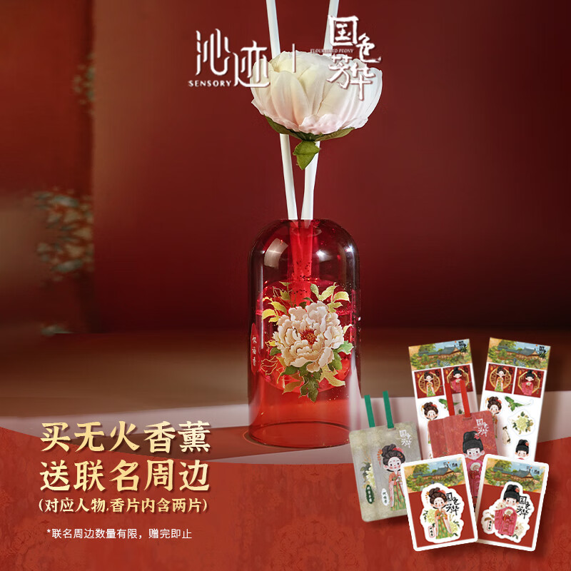 AROMA LIGHT国色芳华同款周边何惟芳蒋长杨无火香薰中式香氛持久留香 怀袖香（木质调）