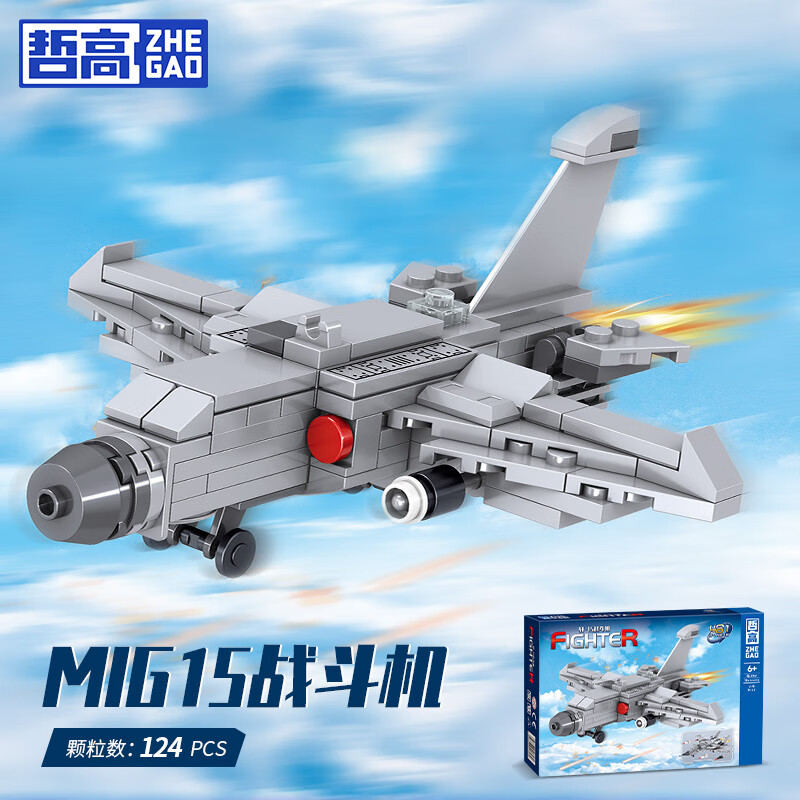 哲高积木军事战斗机4合1合体歼15战斗机轰炸机男孩玩具模型生日礼物 F14战斗机【117颗粒】盒装