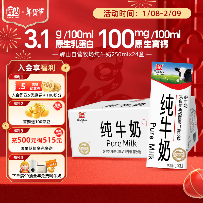 ɽhuishanţ 250ml*24 װ 3.1g鵰 100mg ʵ43.9Ԫ