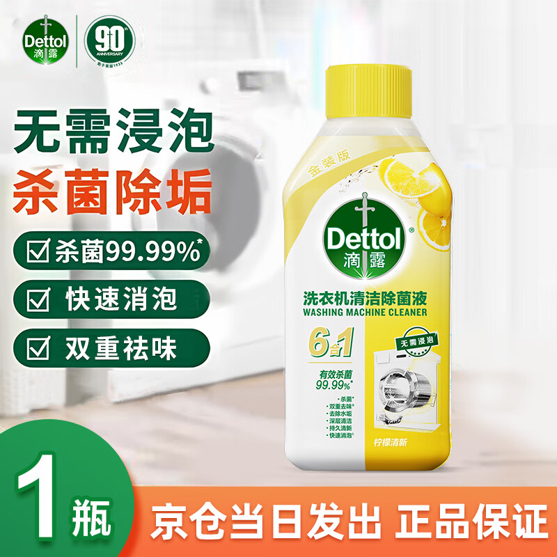 ��¶ϴ�»���ϴ������ϴ�»���ר����������Һɱ������Ͳ����ȫ�Զ� ��װ����250ml 21.9Ԫ