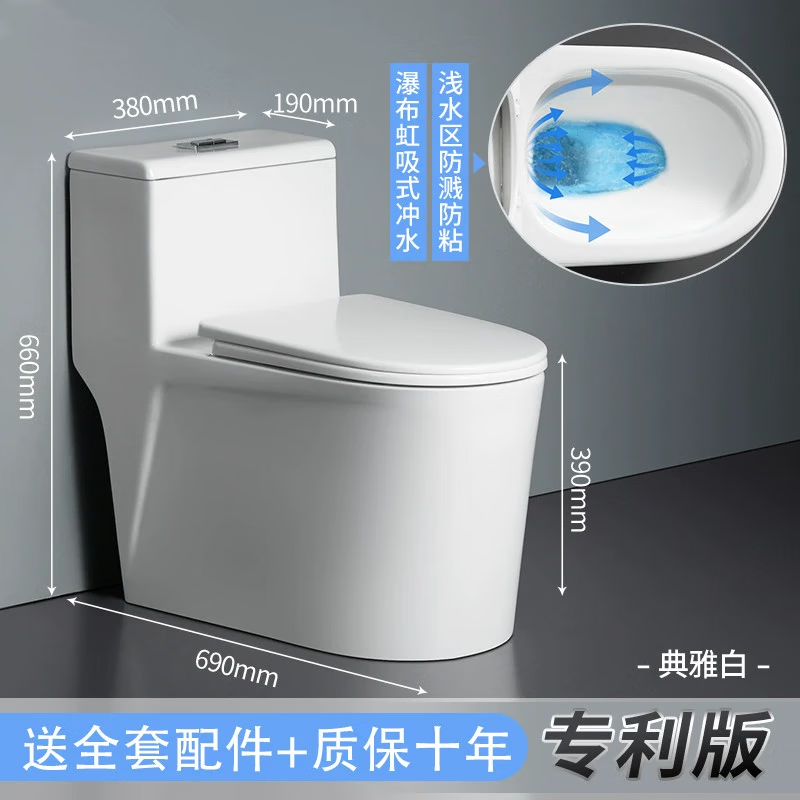 新款抽水马桶超漩虹吸式大口径家用普通座便器小户型坐厕