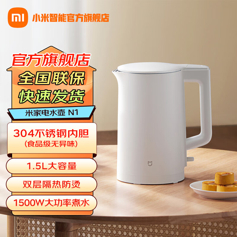 С�ף�MI�� �׼ҵ�ˮ��N1������ˮ����ˮ������ ʳƷ��304����� ���ټ��� �Զ��ϵ� 1.5L