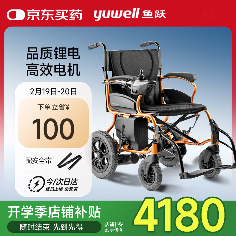 ��Ծ(yuwell)�綯���γ�D130HL�۵��������м������ֳ�����﮵��