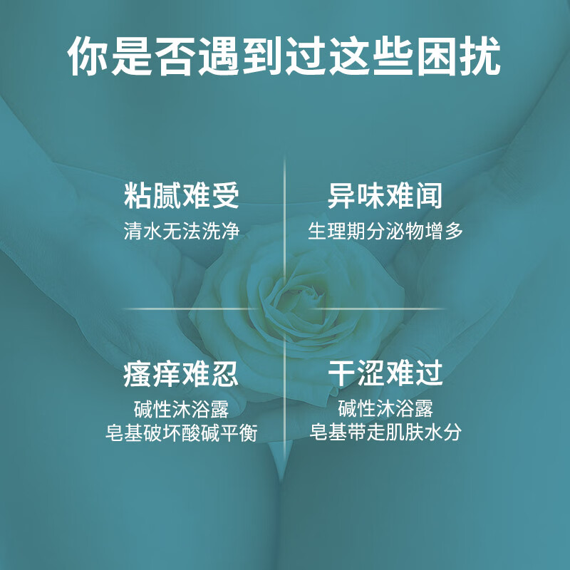 茵缇玛（Intima）女性私密处洗液私处护理液外阴洗护沐浴清洁弱酸亲肤0添加 【日常养护升级】蔓越莓200ml