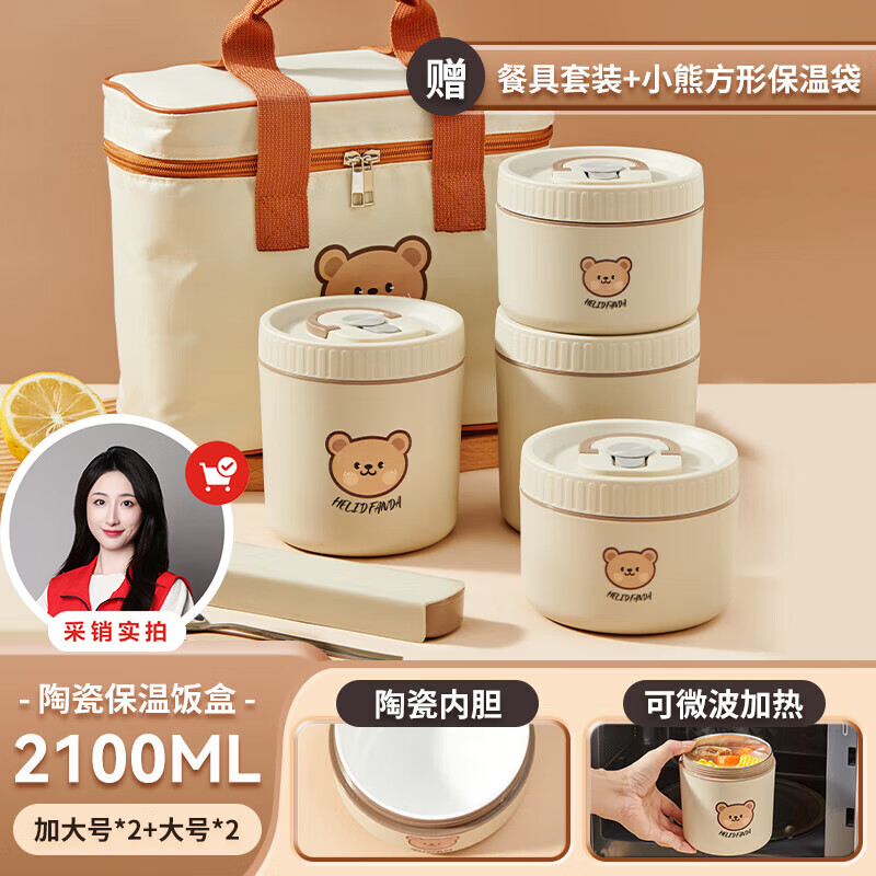 �ֵ°ٻݣ�WORTHBUY�����·����մɿ�΢��¯�����ϰ���㵱�д�����ѧ����ͯ���ʳ�� �Ӵ��*2+���*2+�;�+���� 2.1L �մ��ڵ�