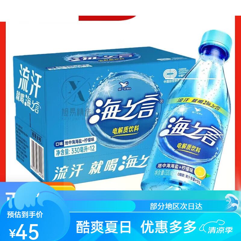 海之言(sea salt lemonade)柠檬味百香果黑加仑果汁饮料5 海之言柠檬