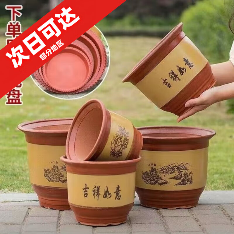 特大號(hào)陶瓷紫砂紅粗陶花盆盆景落地盆花花盆套裝組合 粗陶盆口徑送托盤+贈(zèng)品 36cm