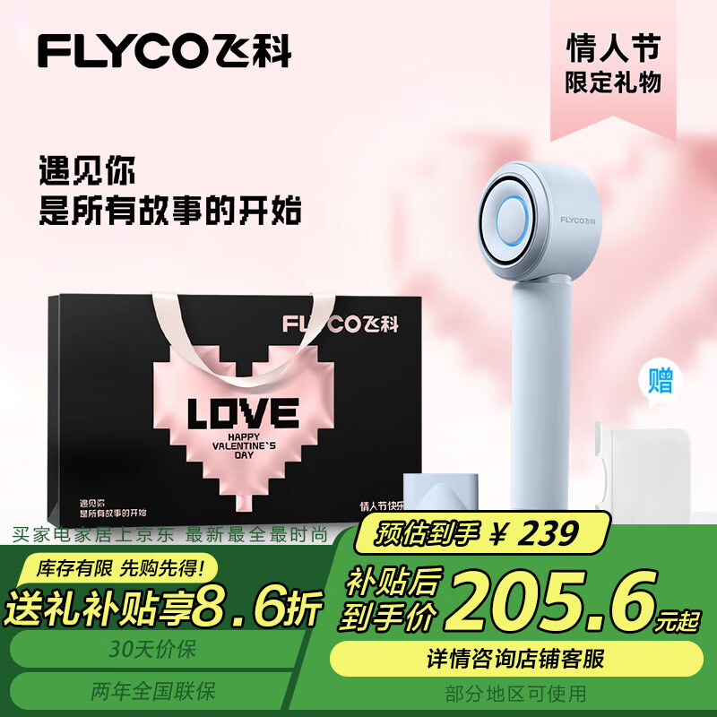 �ɿƣ�FLYCO�����ٵ紵�������������Ů��������������Я�ٸɸ����ӻ������������ǻ�����ͲFH6371�ǿջ�
