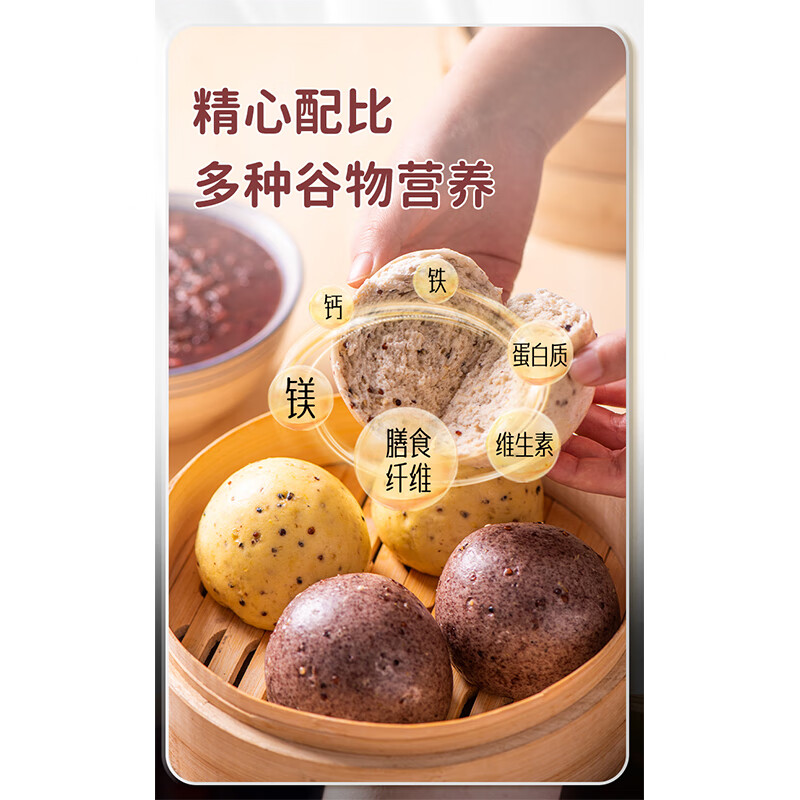 悦味纪三色藜麦老面馒头600g 共6只 手工杂粮粗粮馒头 早餐速食 【18个】三色藜麦老面馒头*3袋