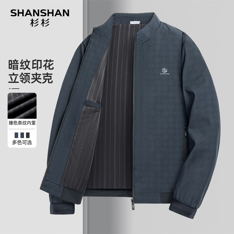 SHANSHAN杉杉【立领防风】春秋薄款夹克男简约商务休闲通勤上衣爸爸装外套 豆灰色 2XL /185【建议130-145斤】