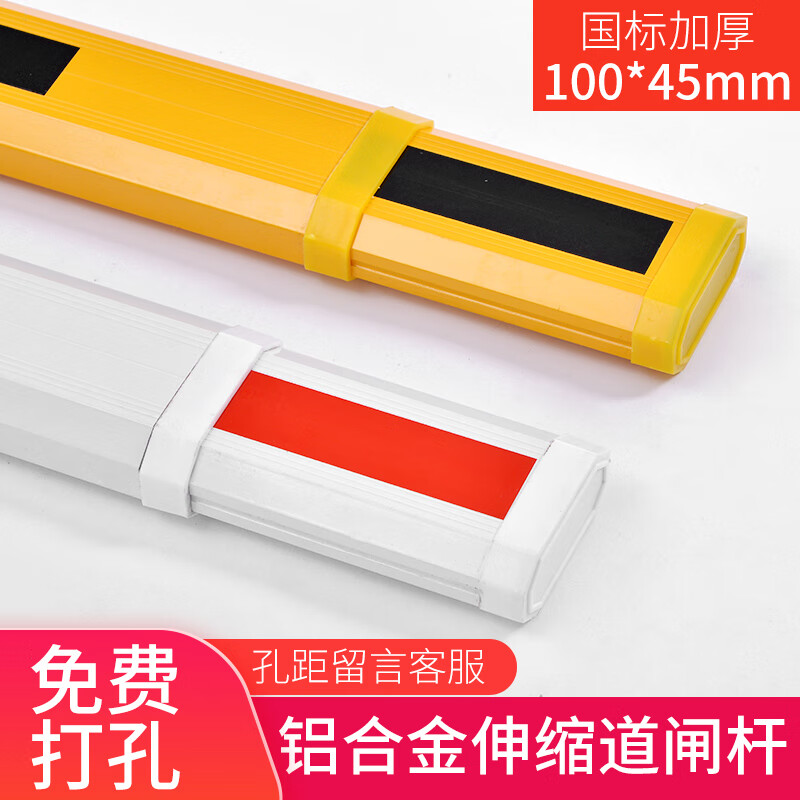 擋車桿攔車桿停車場鋁合金直桿小區(qū)起落柵欄桿門禁欄桿伸縮道閘桿 八角伸縮桿100*45[3.3-6米]黃黑