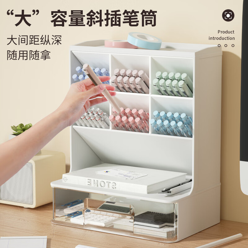 特美刻笔筒收纳盒多功能学生马克笔铅笔办公室桌面斜插式笔桶感创意美术生书桌文具置物架儿童男孩女孩可 [加厚大号]白色-透明抽屉/送贴纸