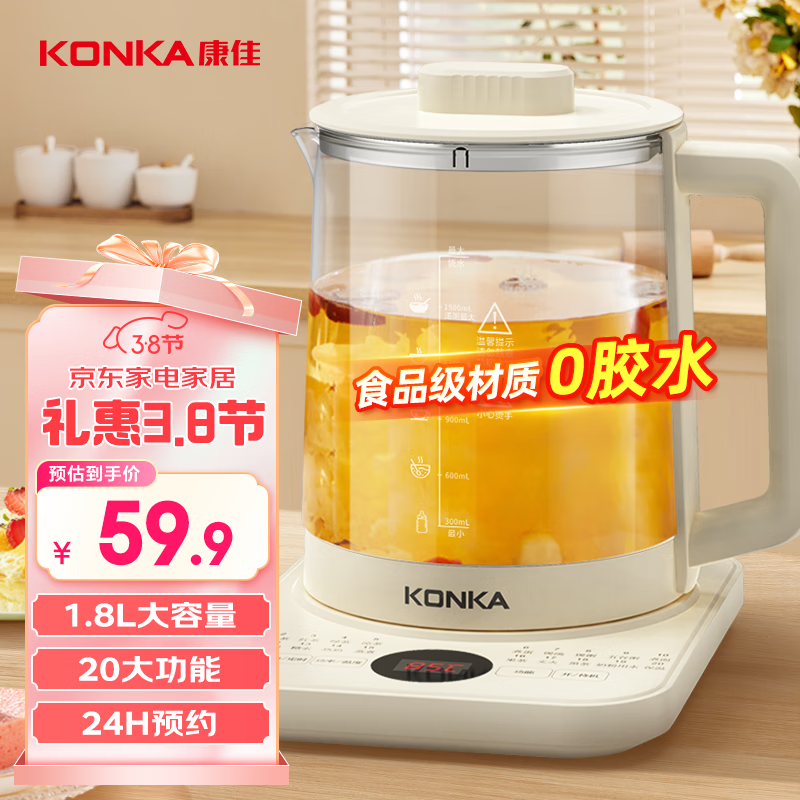 康佳（KONKA）养生壶 煮茶器煎药壶 玻璃保温开水烧水壶电热水壶 迷你玻璃煮茶壶1.8L KYSH-1836E-W