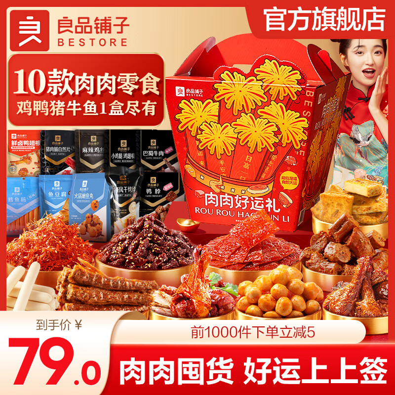 ��Ʒ���Ӵ�����ʳ���������±ζ�⸬ţ���Ѽ��±������������ʳ��� ��10����������829g 1��