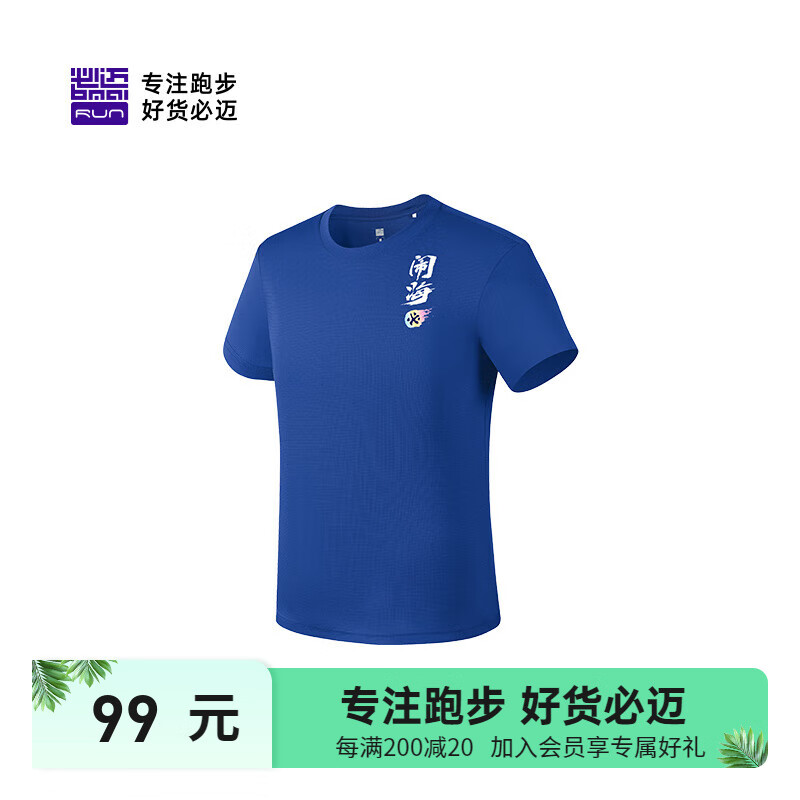 必迈（bmai） 跑步速干T恤赛事短袖男女马拉松吸湿排汗跑步训练服上衣 短袖 闹海限定【男】 XL