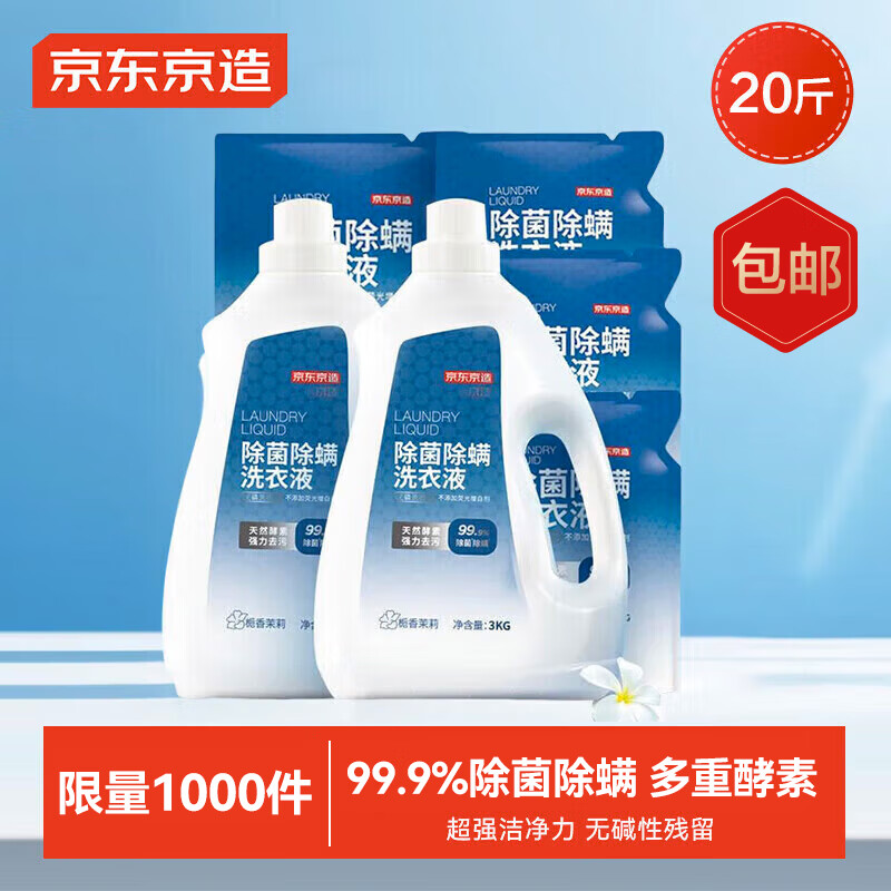 �������� ϴ��Һ20��(3kg*2ƿ+1kg*4��)��������99.9% ��Ȼ��������