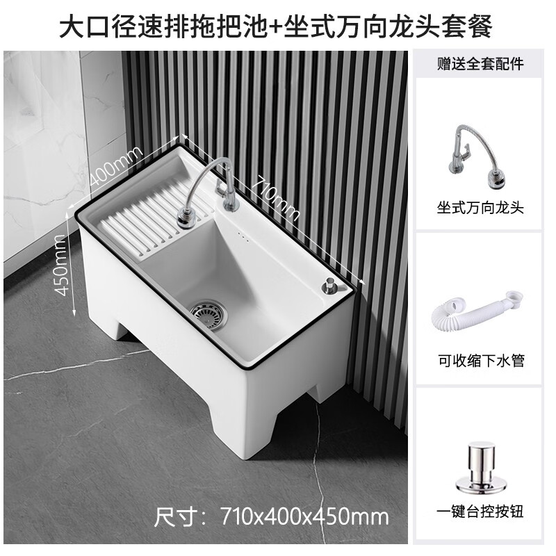 箭牌 ARROW高脚陶瓷拖把池拖布池洗地拖槽把盆阳台卫生间家用带搓衣板洗衣池 (长71*宽40*高45)送万向龙头