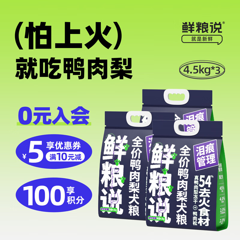 ����˵Ѽ���涳�ɹ���̩�Ͽ»�����С�����׳�����Ȯ����������ר�� Ѽ���湷��13.5kg(4.5kg*3)