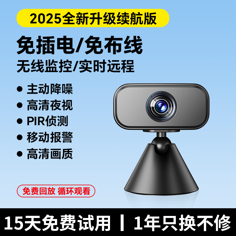 九目无线监控摄像头高清夜视户外防水360度旋转免布线远程手机连接支持云存储双向语音移动侦测  【2025全新升级续航版】监控+侦测+夜视 32G