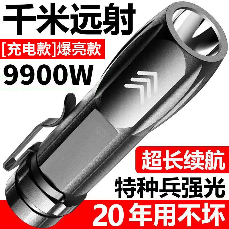 日本进口品质led超亮手电筒usb充电强光远射迷你袖珍便携多功能家 神秘-黑色【充电款】-爆亮款9000
