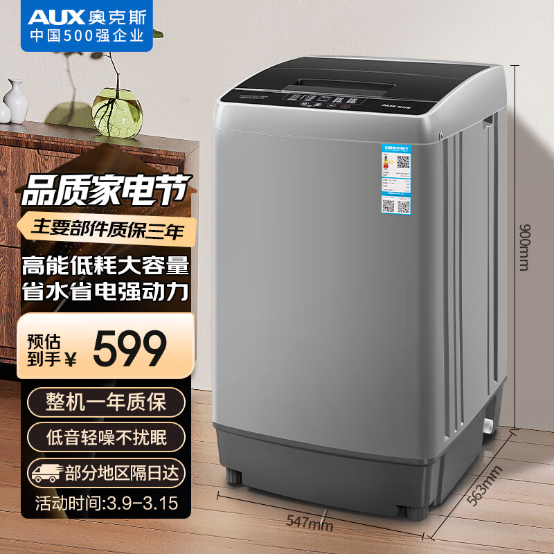 �¿�˹��AUX��ϴ�»�ȫ�Զ����ּ���С�������ⷿ8���������ϴ��һ��HB80Q100-V628