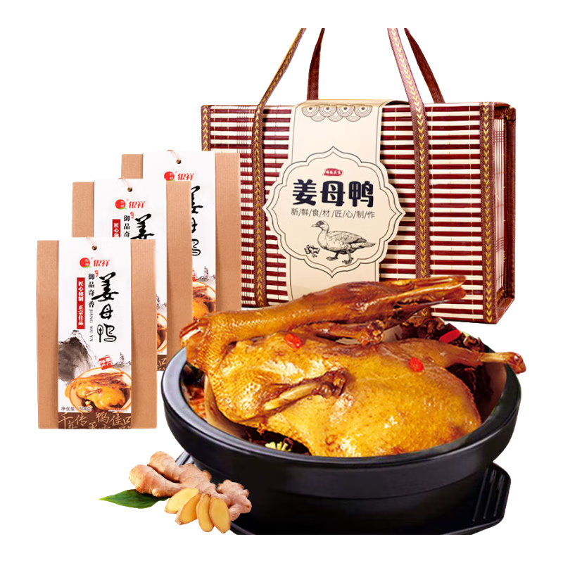 银祥姜母鸭卤味鸭肉福建厦门特产速食品泉州福州漳州年货春节日送礼品 竹编礼盒(3袋共1500克)