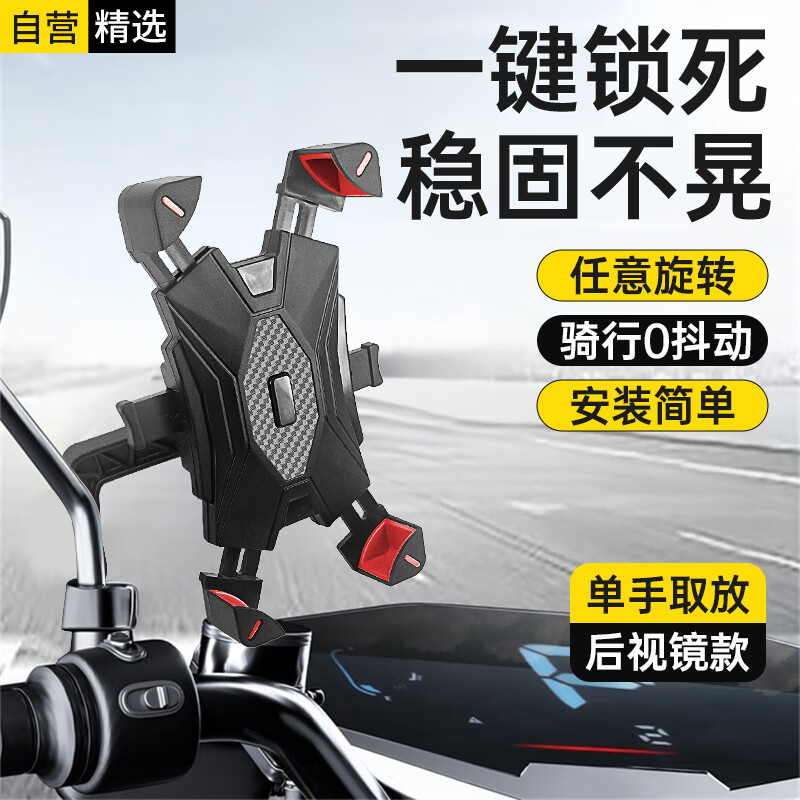 斯泰克【后视镜款】电动车手机支架摩托车手机导航固定器电瓶自行车外卖防震导航车载骑行专用手机架