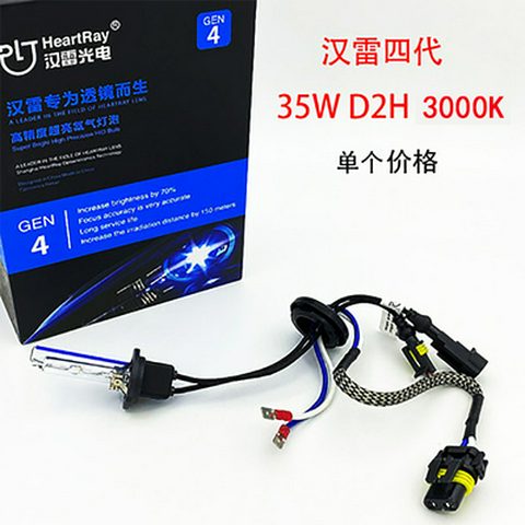 漢雷（HeartRay）四代疝氣燈H1 H7 H11D2SD4S 9012 9005超亮聚光D2H氙氣燈泡5500K 漢雷四代35W-D2H-3000K 1個 全