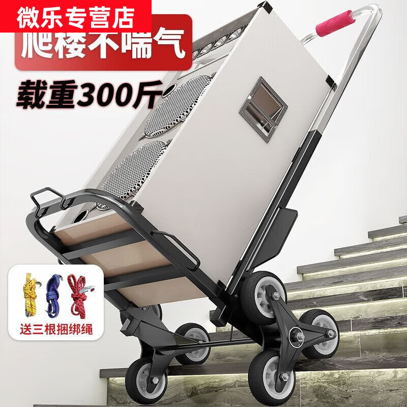 語森憶拖音響的拖車手拉車爬樓梯搬運車搬重物上下樓可折疊拉貨車爬樓機(jī) 承重151斤-中號水晶爬樓輪25粗 加粗加厚-爬樓載重王