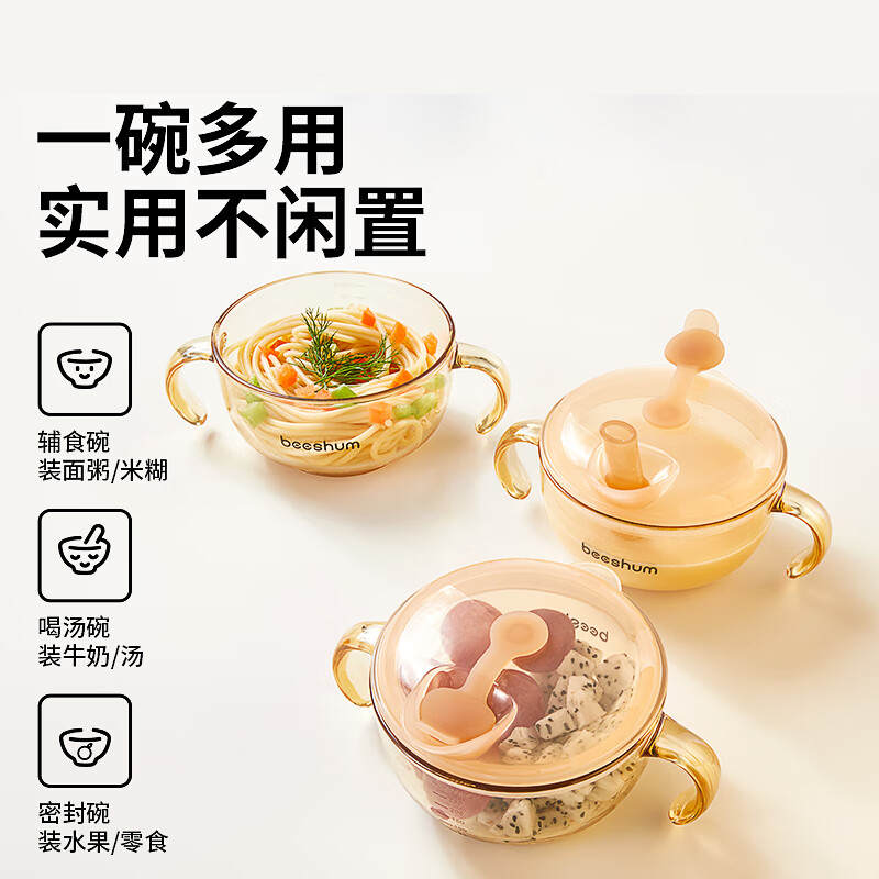 Beeshum贝斯哈姆鲸鱼辅食碗米糊杯婴儿米粉碗宝宝喝汤吸管碗儿童餐具套装 PPSU鲸鱼碗+吸盘