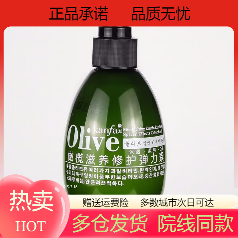 DSEM热销好评款康发小瓶弹力素烫后护卷增弹弹力素免洗波浪造型乳持久 1瓶装弹力素