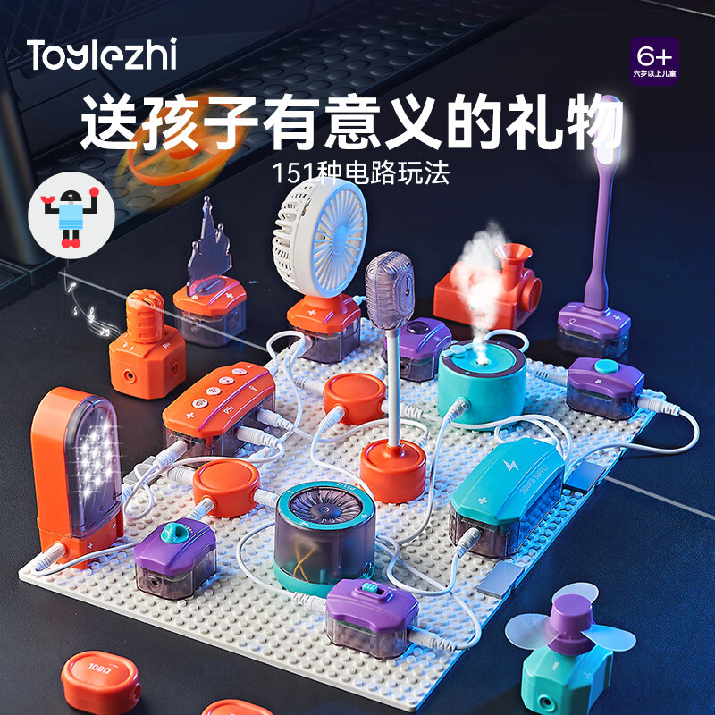 Toylezhi电子电路积木益智儿童玩具科学实验拼装3-6-9-12岁男孩生日礼物
