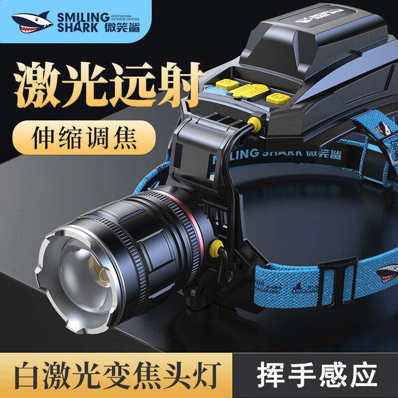 微笑鲨头灯头戴灯超长续航户外夜钓强光可充电超亮防水工作矿灯应急照明 【挥手感应-多档调节】】