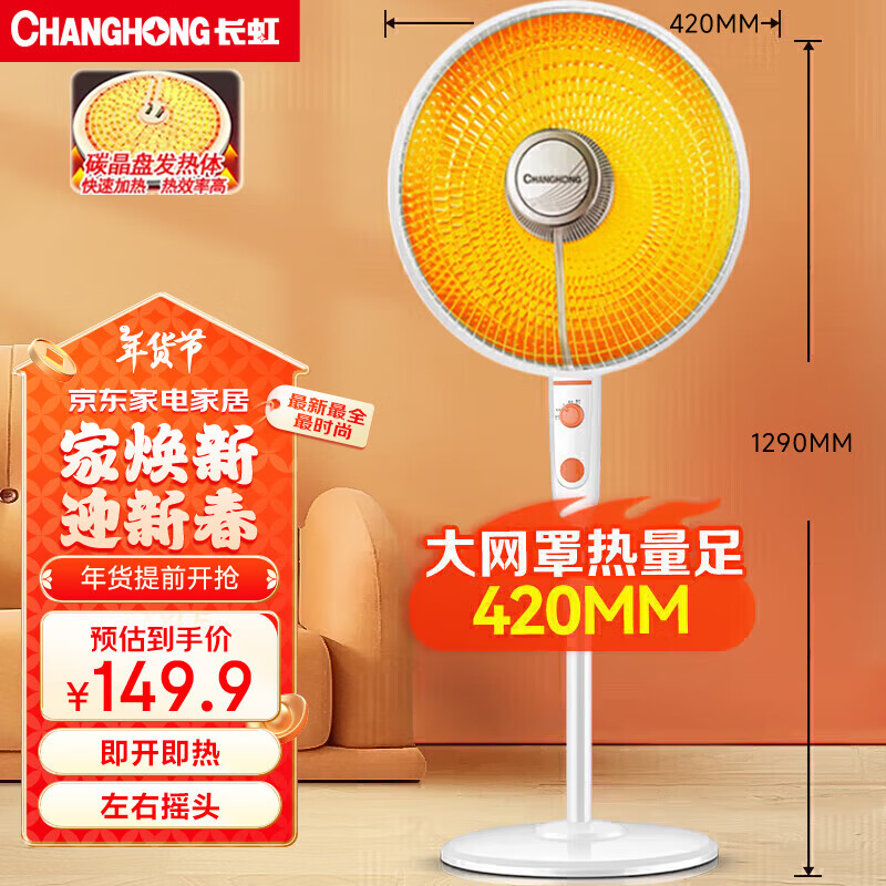 磨CHANGHONGȡů/С̫/ů/ů/ȡů//ů¯С/¯/¯ ȿҡͷCDN-RT26LSSʵ134.3Ԫ