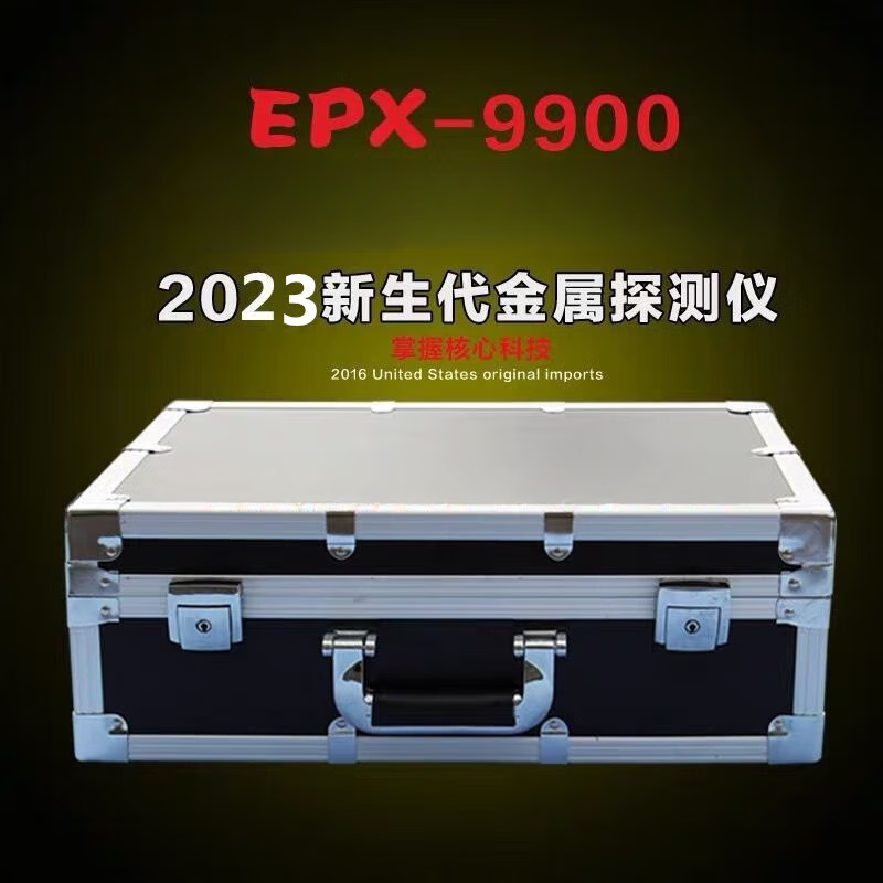 地下金属探测器可视探宝仪epx9900大深度大范围探矿仪金银探测器