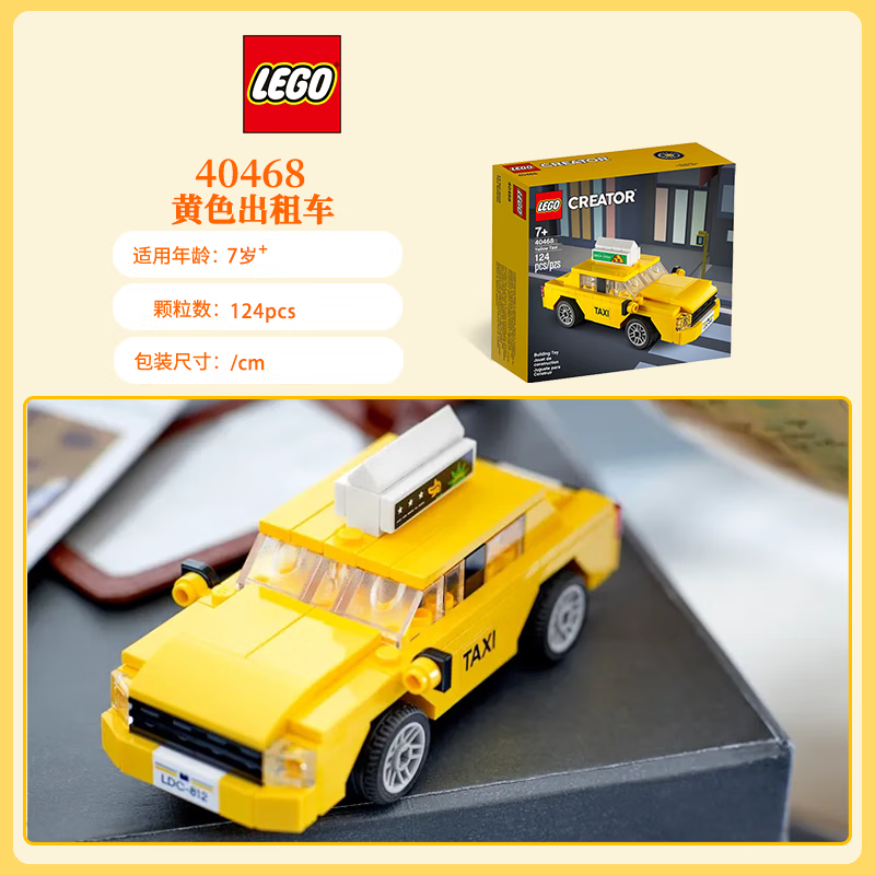 LEGO】品牌报价图片优惠券- LEGO品牌优惠商品大全-虎窝购