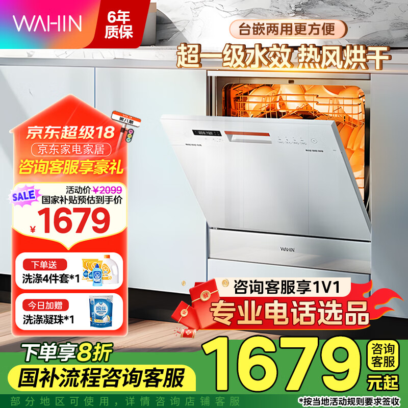 ����10��ϴ���Ƕ��ʽVIE6������VIE6pro��һ��ˮЧ�ȷ�ǿ������Ǽ�������ѹ��������ϴ���̨ʽ